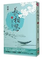 Sauvignon Blanc ( Volume 2 ) : people still . and finally parting 9865830183 Book Cover