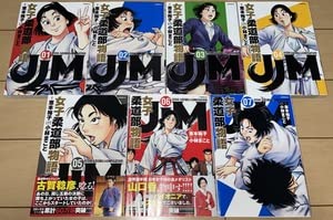 JJM 女子柔道部物語 　未開封 初版 JJM 女子柔道部物語 1巻～4巻セット 小林まこと 初版本 帯付き