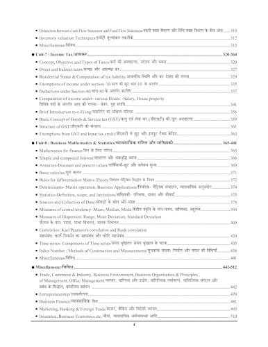 Image of BPSC TRE 4.0 & 5.0 Accountancy Business Studies Entrepreneurship Chapterwise Solved Papers Question Bank for Class 11 to 12, 2026-27