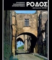 Rhodes 9602040742 Book Cover