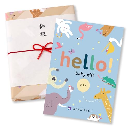 RING BELL リンベル 出産祝い専用カタログギフト 御祝のし付き hello! baby gift きりん 高級 お取り寄せ ギフト 贈答 お祝い 出産祝い きりんコース