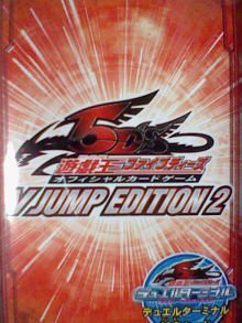 Amazon.co.jp: V JUMP EDITION 2 遊戯王 V ジャンプ エディション 2