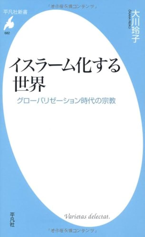 初期イスラーム文化形成論 エジプトにおける技術伝統の終焉と創造 初期イスラーム文化形成論 エジプトにおける技術伝統の終焉と創造
