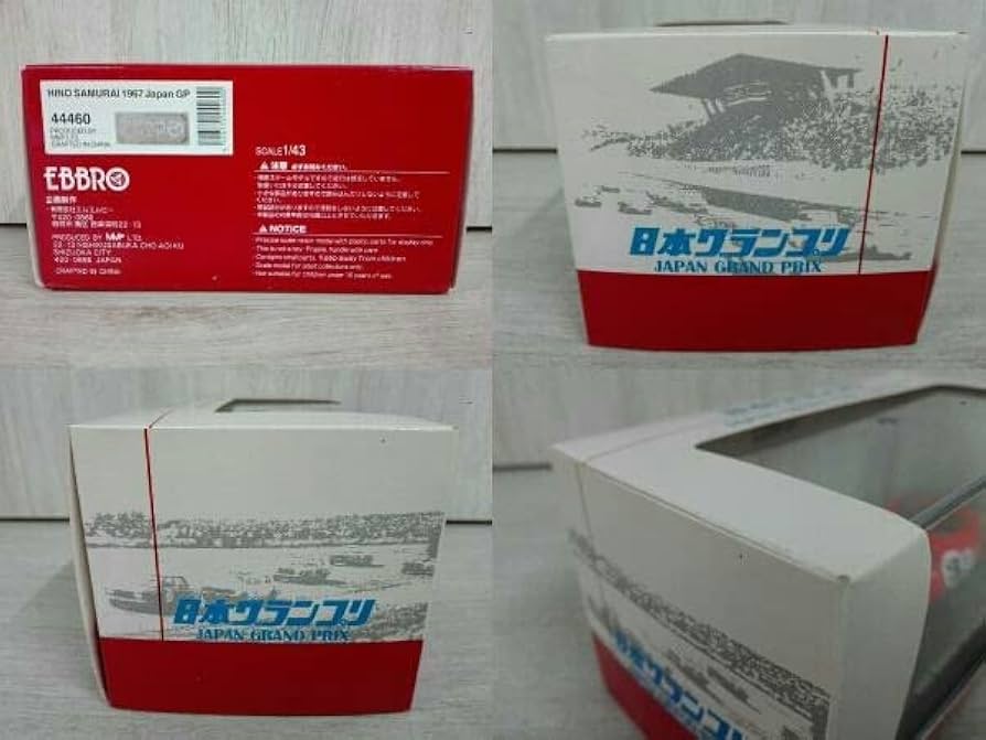 Amazon | エブロ 日野 サムライ 1967 日本グランプリ #3 レッド