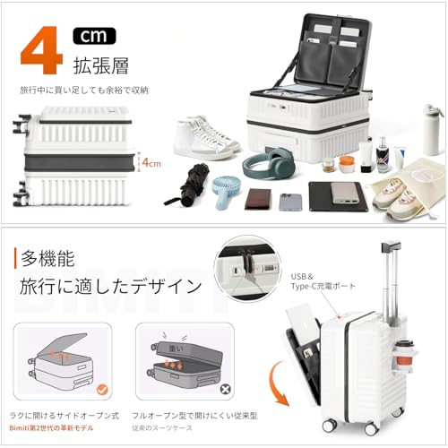 bimiti スーツケース 18インチ Sサイズ