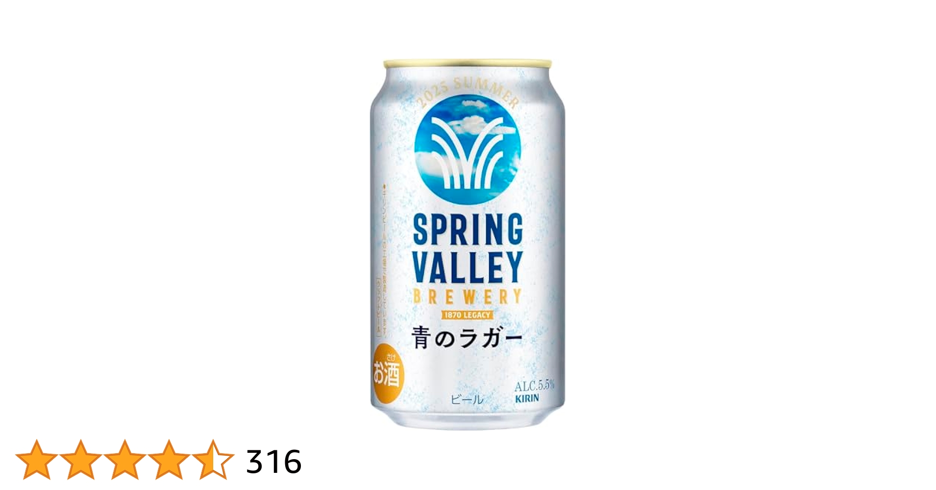 なかよし様用　スプリングバレー 青のラガー 350ml×48本 Amazon.co.jp: SPRING VALLEY(スプリングバレー) BREWERY キリン