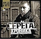 Hroniki parnishki s gomel'skih ulitc