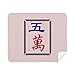 Mahjong Million 5 Tiles Pattern Cleaning Cloth Screen Cleaner 2pcs Suede Fabric