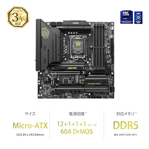 Image of MAG B860M MORTAR WIFI Motherboard, mATX - Supports Intel Core Ultra Processors (Series 2), LGA 1851 - DDR5 Memory Boost 9200+ MT /s OC, 1 x PCIe 5.0 x16, 1 x M.2 Gen5, 5G LAN, Wi-Fi 7