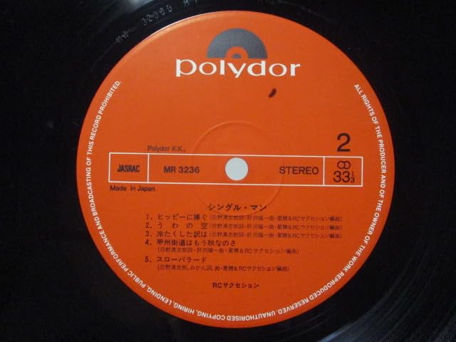 Amazon.co.jp: RCサクセション RC SUCCESSION シングルマン LP 帯付
