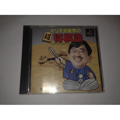 マリオ武者野の 超将棋塾