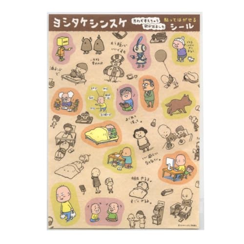 【ヨシタケシンスケ:人気エッセー/絵本8冊セット】思わず考えちゃう等　shczr 思わず考えちゃう』｜感想・レビュー・試し読み - 読書メーター