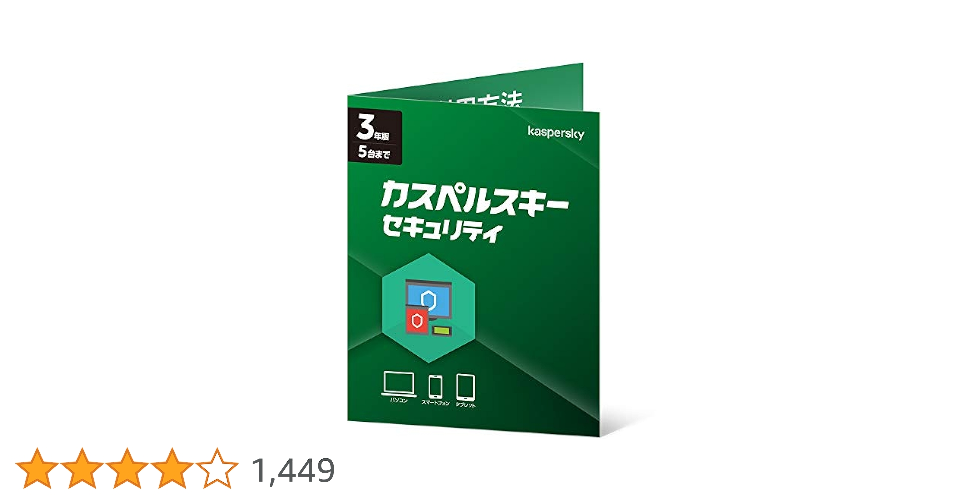 Amazon.co.jp: 【Amazon.co.jp限定】カスペルスキー