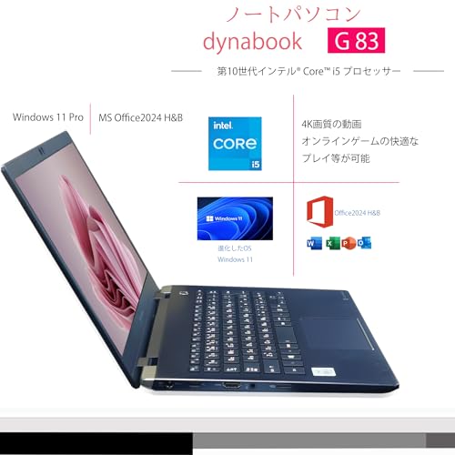 YUTAKA-PC Dynabook G83 13.3インチ Core i5