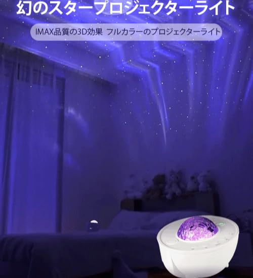 Amazon.co.jp : 幻のスタープロジェクターライト ギャラクシーライト