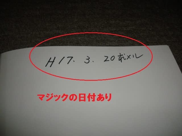 Amazon.co.jp: ＠＠ 木村家伝来 良寛墨宝 二玄社 書道 本 : おもちゃ