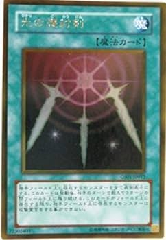 光の護符剣 psa8 遊戯王 Amazon.co.jp: 遊戯王/光の護封剣（ノーマル）/STRUCTURE DECK