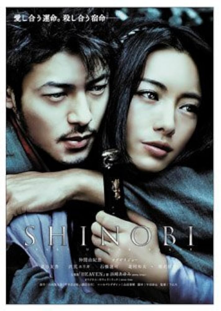 新品未開封　SHINOBI　DVD　初回限定　プレミアムエディション　仲間由紀恵 新品未開封 SHINOBI DVD 初回限定 プレミアムエディション 仲間