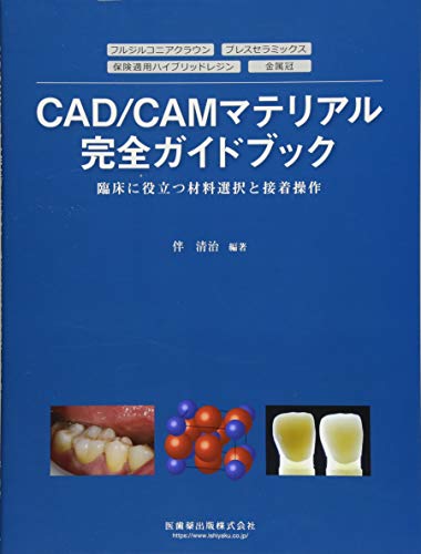 フルジルコニアクラウン