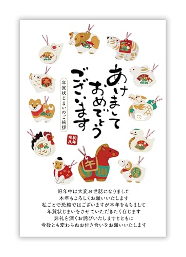 年賀状じまい ハガキ 20枚【新年にお知らせ】私製はがき【フチなし全面プロ仕上げ】パピレイJIM-121-20