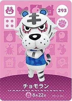 Amazon.co.jp: Animal Crossing Amiibo Card Vol. 3 [293] Chomorang