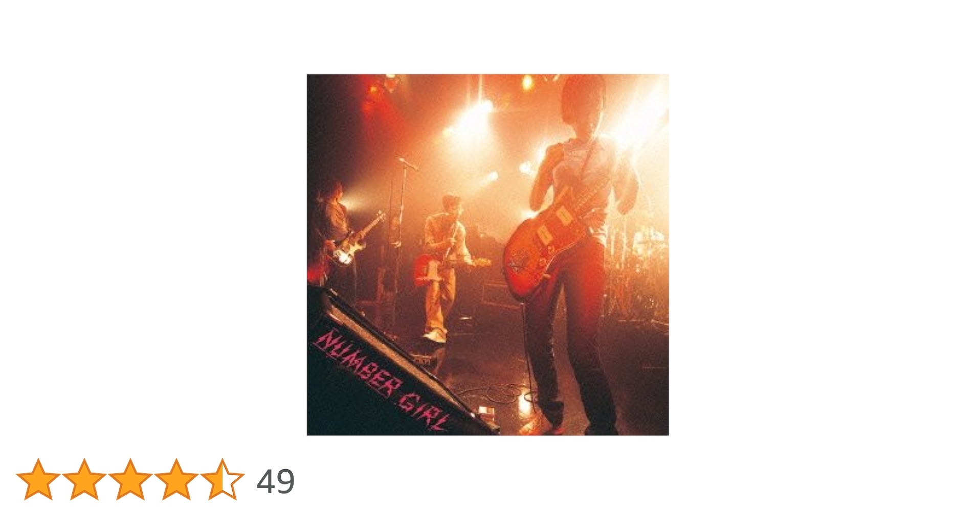 Amazon.co.jp: サッポロ OMOIDE IN MY HEAD状態 - NUMBER GIRL