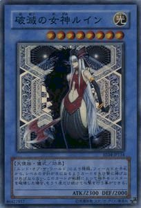 【遊戯王】 破滅の女神ルイン レリーフ SOI-JP034 状態A-〕破滅の女神ルイン【レリーフ】{SOI-JP034}《モンスター》