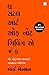 Price comparison product image The Subtle Art Of Not Giving A F*ck (Gujarati)