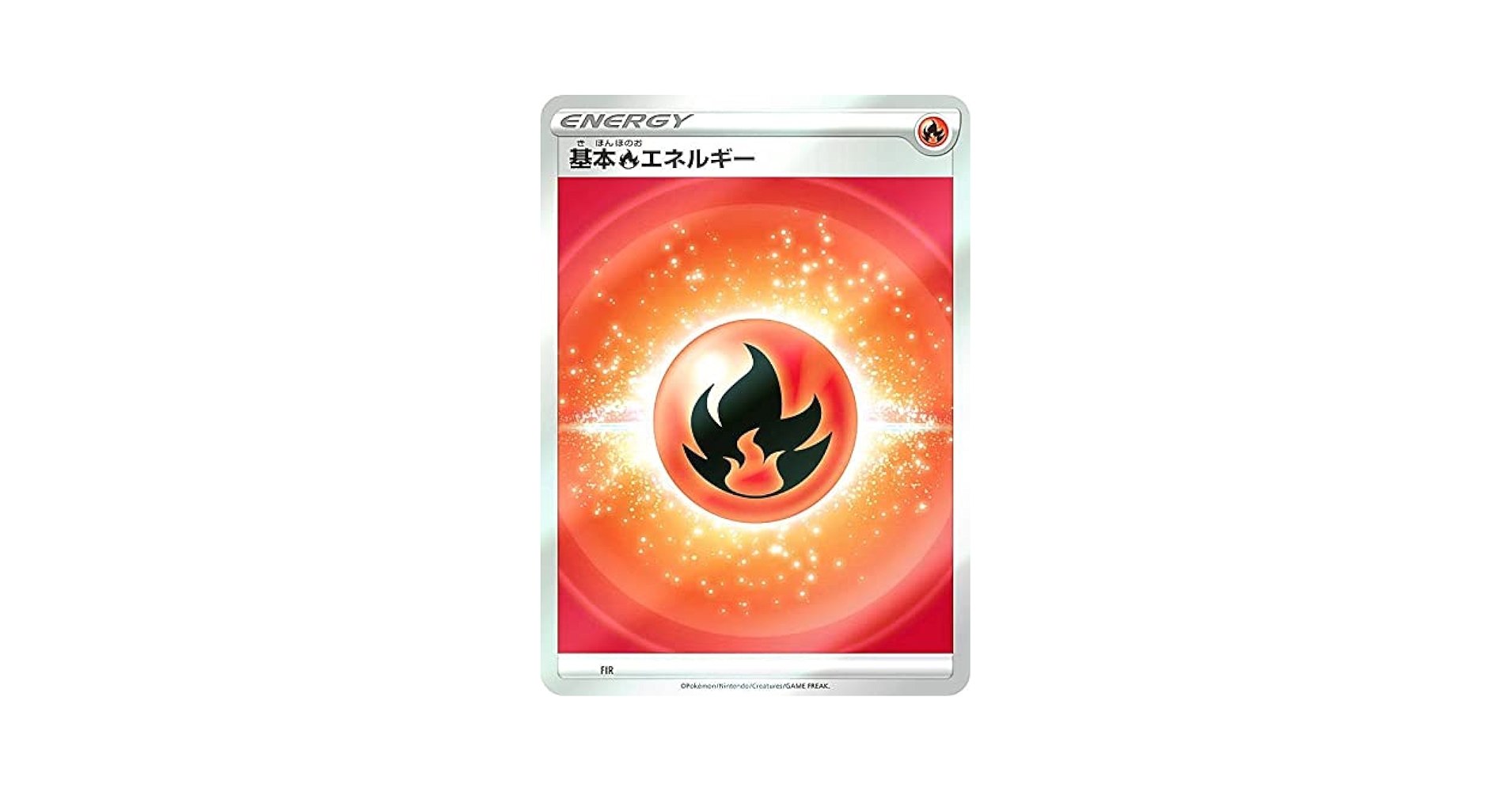Amazon.co.jp: 【キラ仕様】ポケモンカードゲーム SI FIR 基本炎