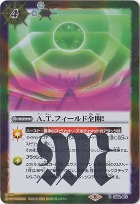Amazon.co.jp: バトルスピリッツ SD62-016 A.T.フィールド全開