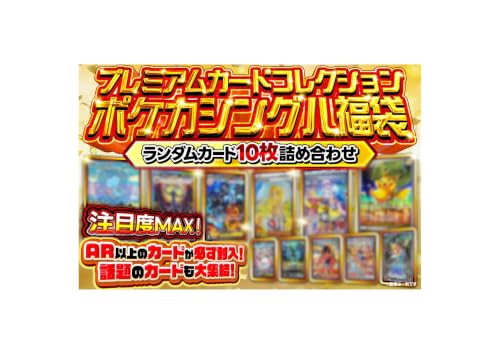 ポケカ AR」の人気商品一覧・価格比較 - 価格.com