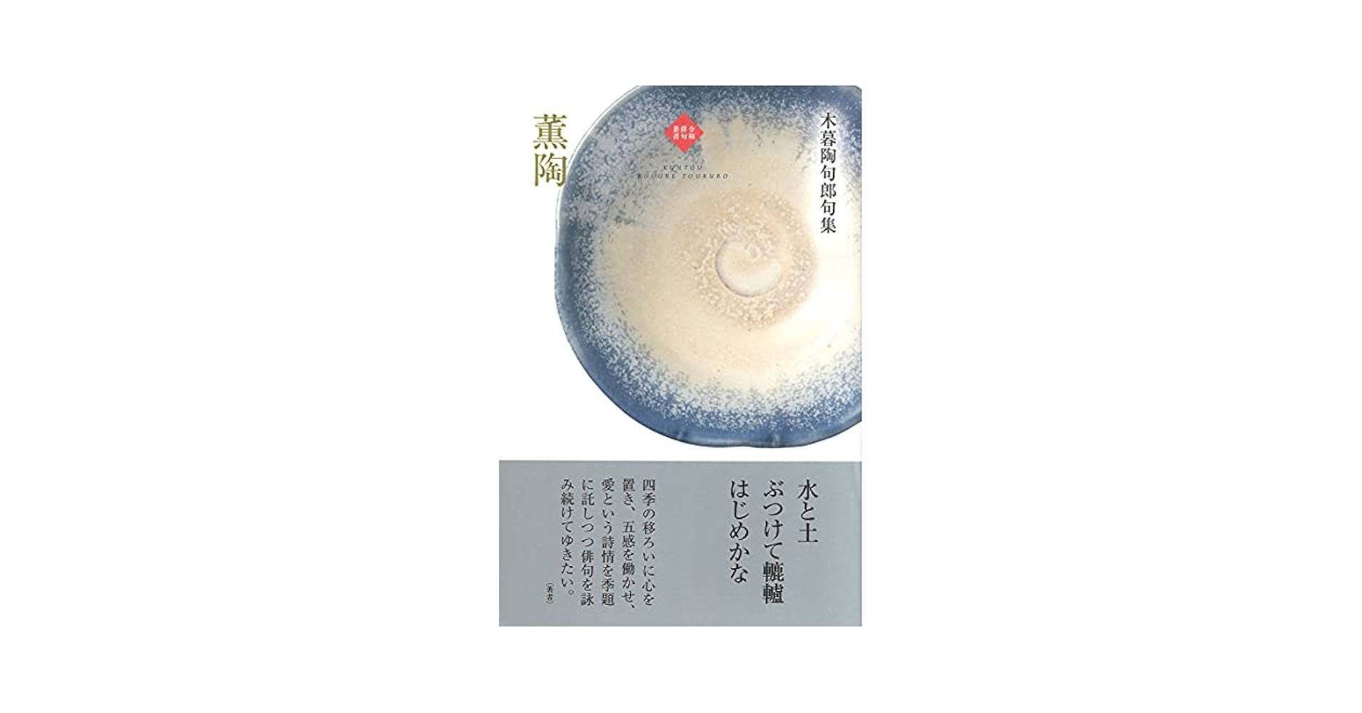 中古】 俳句教室/東京美術/原裕 中古】 俳句教室 / 原 裕 / 東京