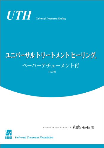 和泉モモの本おすすめランキング一覧｜作品別の感想・レビュー - 読書