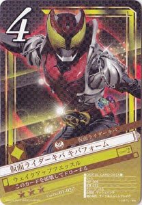 Amazon 仮面ライダーキバ キバフォーム Bj01 026 ネットカードダス仮面ライダーブレイクジョーカー おもちゃ おもちゃ