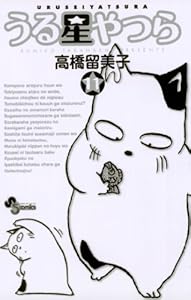 うる星やつら 新装版 11 少年サンデーコミックス 高橋留美子 少年マンガ Kindleストア Amazon うる星やつら 新装版 11 少年サンデーコミックス 高橋留美子 少年マンガ Kindleストア Amazon
