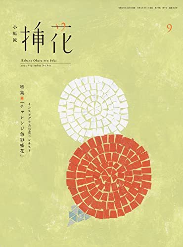 馬場あき子の作品一覧・新刊・発売日順 - 読書メーター