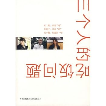 Paperback feed three people (Paperback) [Chinese] Book
