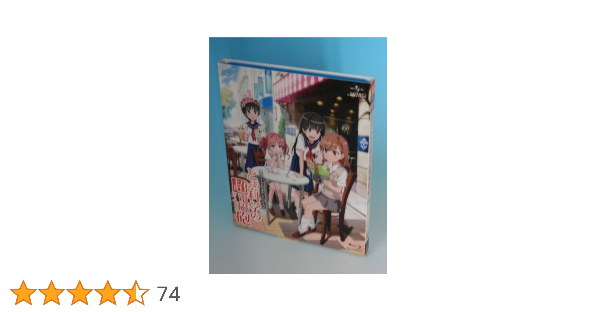 Amazon.co.jp: OVA「とある科学の超電磁砲」[Blu-ray] : 佐藤