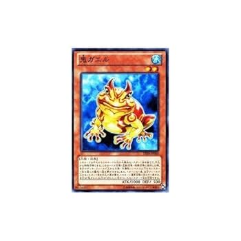 Amazon.co.jp: 遊戯王OCG 鬼ガエル DE04-JP060-N デュエリスト