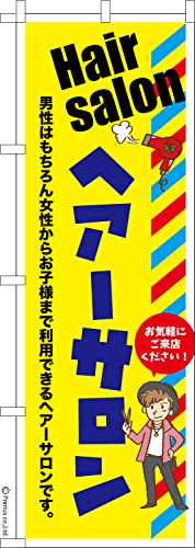 �̂ڂ� �� �w�A�T���� ���e�� 1������ 600mm×1,800mm �̂ڂ�� �͂��͂��� ���܂��̖{��