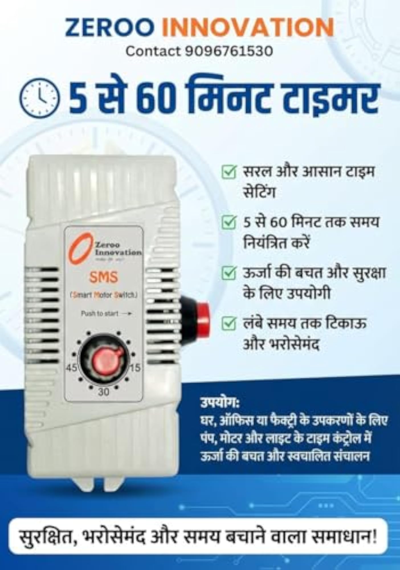 Off Timer Switch for Home Switching Applications