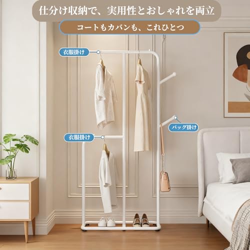 ハンガーラック 2段収納 頑丈 スリム おしゃれ 大容量 コートハンガー パイプハンガー 北欧 多機能 衣類収納 軽量 全体耐荷重50KG 組立簡単 日本語説明書と工具付属 ホワイト Mitida [4]