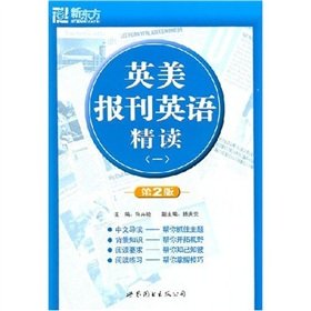 New Oriental British and American newspapers and Intensive 1