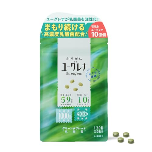 （公式）からだにユーグレナ グリーンタブレット 乳酸菌サプリ マルチビタミン 配合 120粒 ユーグレナ サプリメント タブレット ミドリムシ サプリ 菌活 ミネラル 食物繊維 鉄分 亜鉛 健康維持 euglenaの商品画像（Amazon）