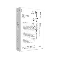 沙沙生长(中国当代民谣走唱录) 7547737307 Book Cover