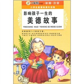 Paperback Three Hundred Tang Poems Selected (color phonetic) (elementary school reading materials New Curriculum) (Paperback) Book