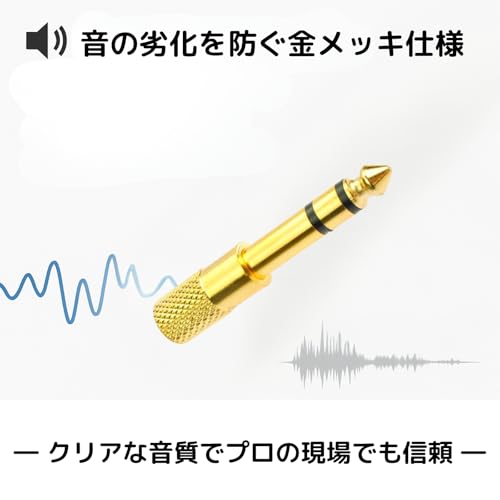【2個セット】 AQUALOACH ヘッドホン変換プラグ 3.5mmメス → 6.3mmオス 金メッキ ステレオミニジャック変換 アンプ 電子ピアノ マイク対応 即挿即用 オーディオアダプター