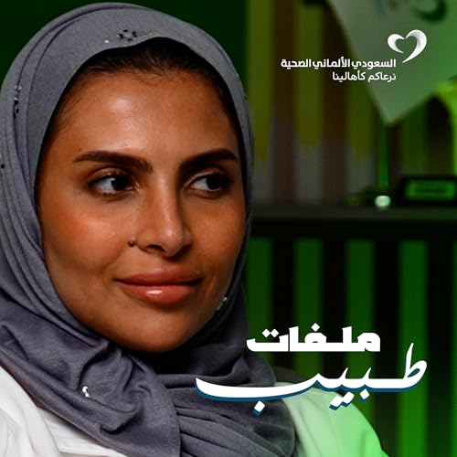 أنا طبيب أسرة، ولست طبيب عام... الفرق الجوهري بين التخصصين