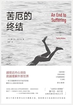 Paperback 苦厄的终结 [Chinese] Book