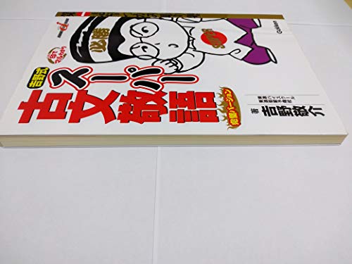 Amazon.co.jp: 吉野 敬介: 本、バイオグラフィー、最新アップデート